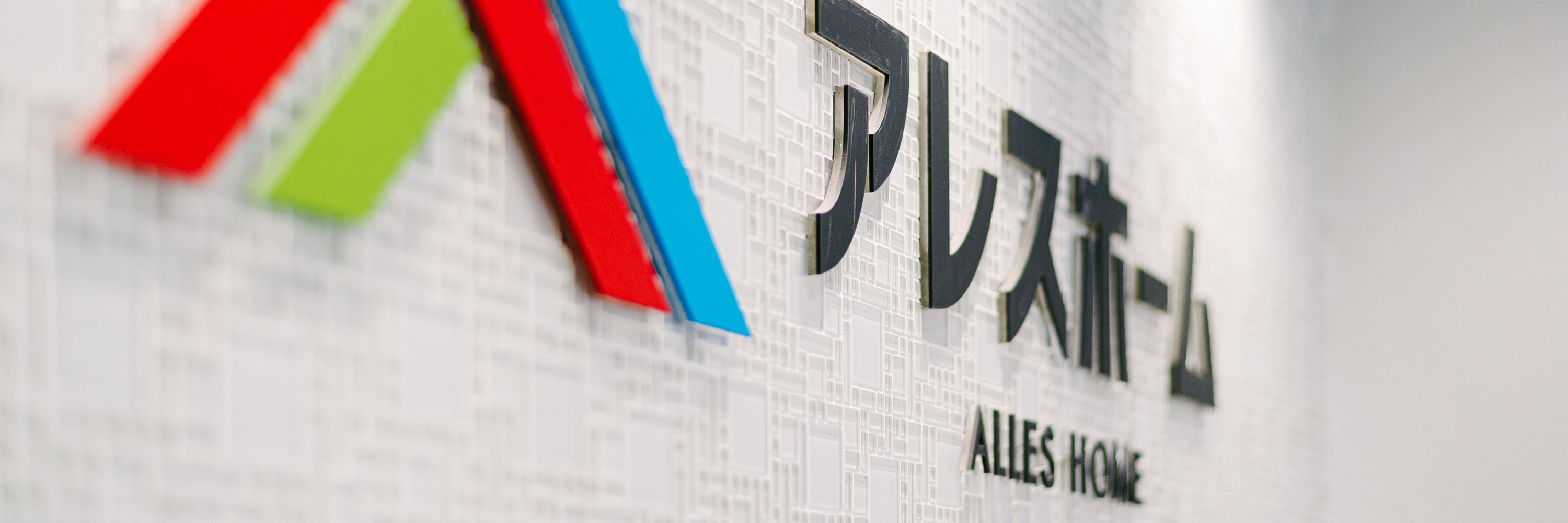 代表メッセージ